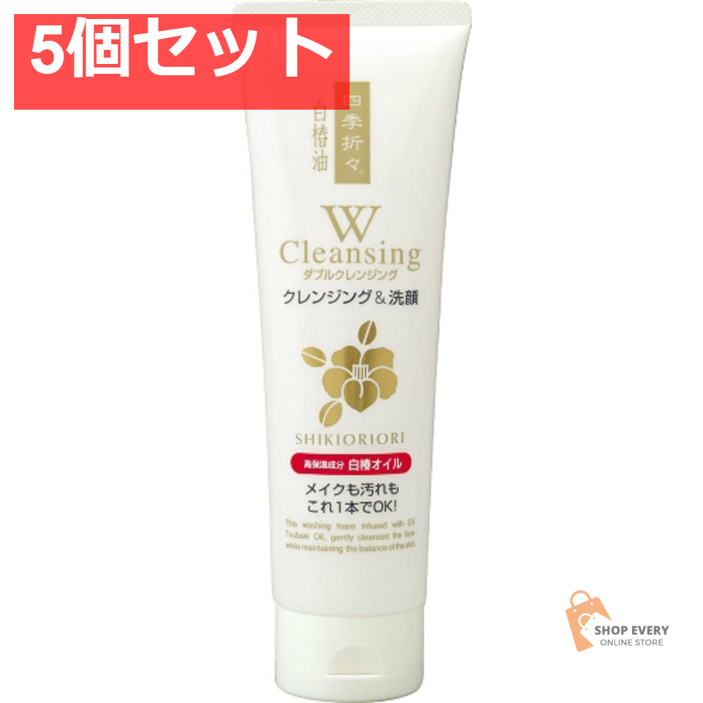 四季折々Wクレンジング洗顔190G 5個セット まとめ売り