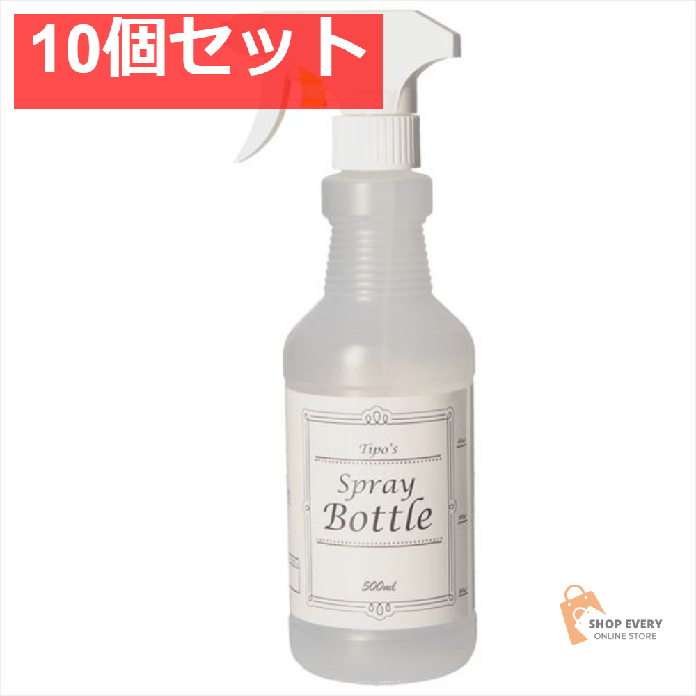 泡でも使えるスプレーボトル 500ML 10個セット まとめ売り
