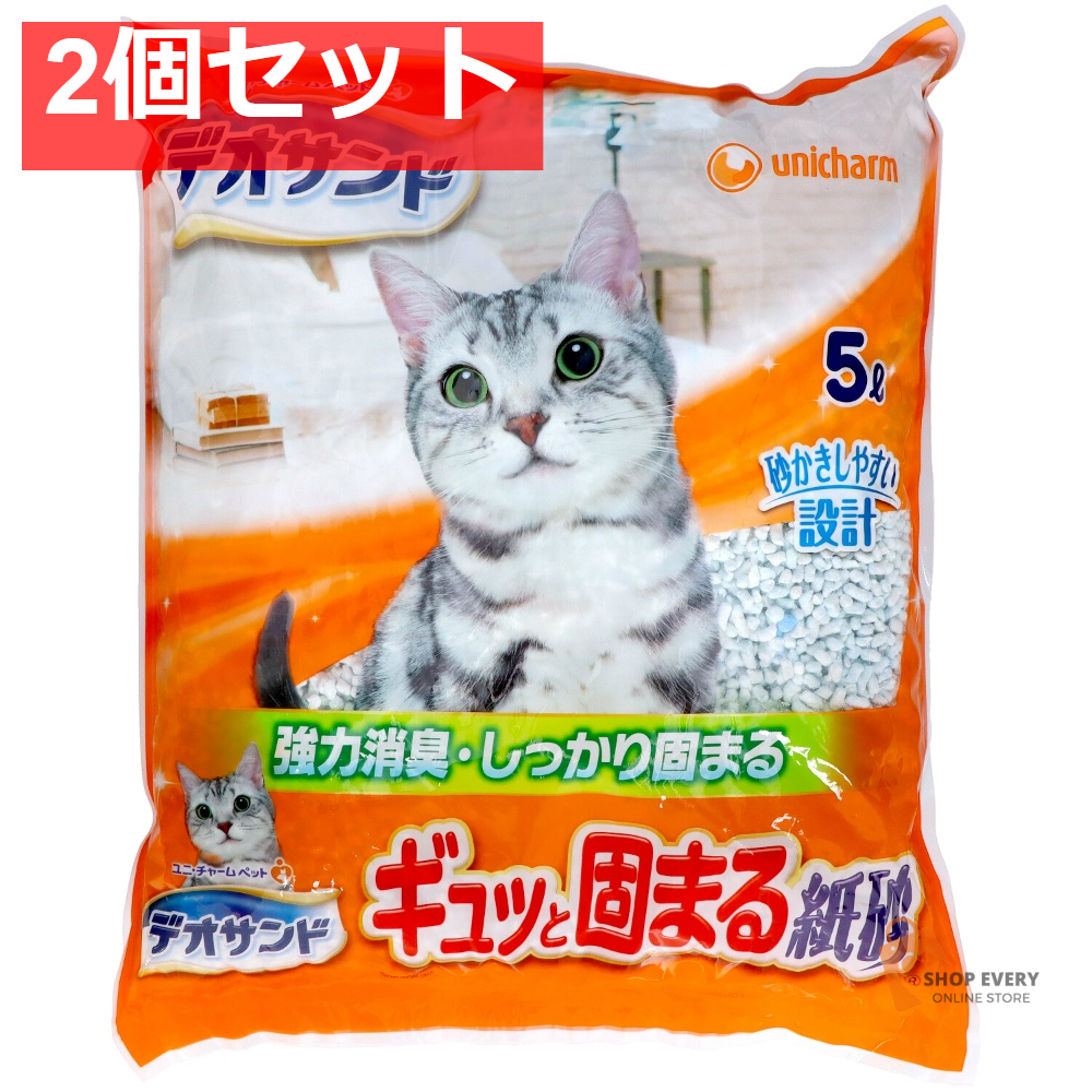 デオサンド紙砂5L 2個セット まとめ売り