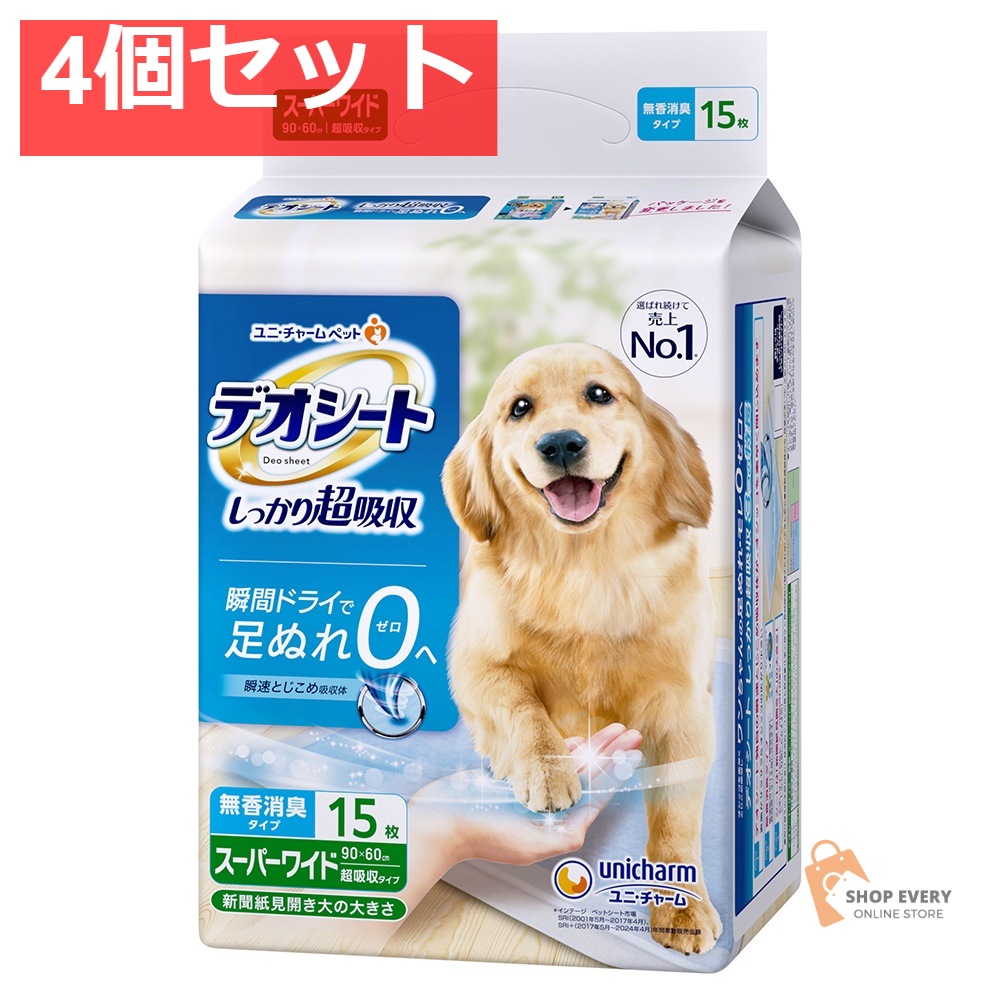 デオシートスーパーワイド15枚 4個セット まとめ売り
