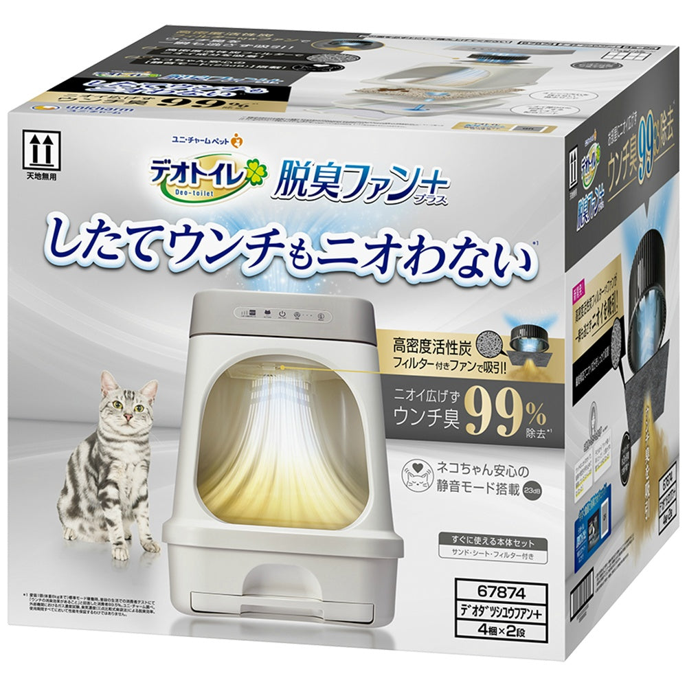 ユニ・チャーム デオトイレ 脱臭ファン+ 本体セット