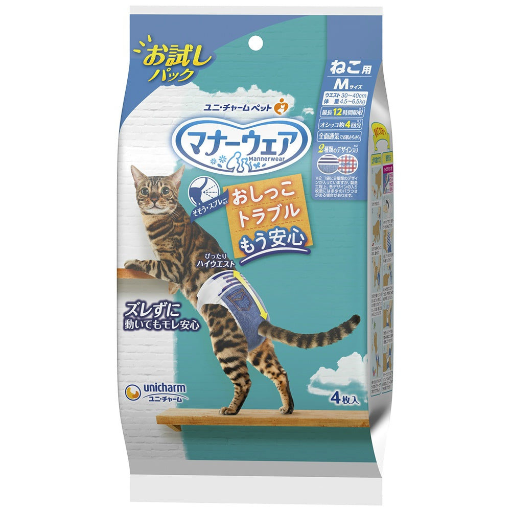マナーウェアねこ用Mサイズお試しパック4枚