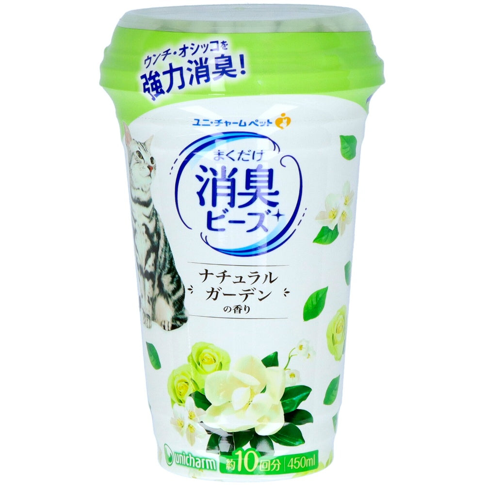 猫トイレまくだけ消臭ビーズガーデン450ML