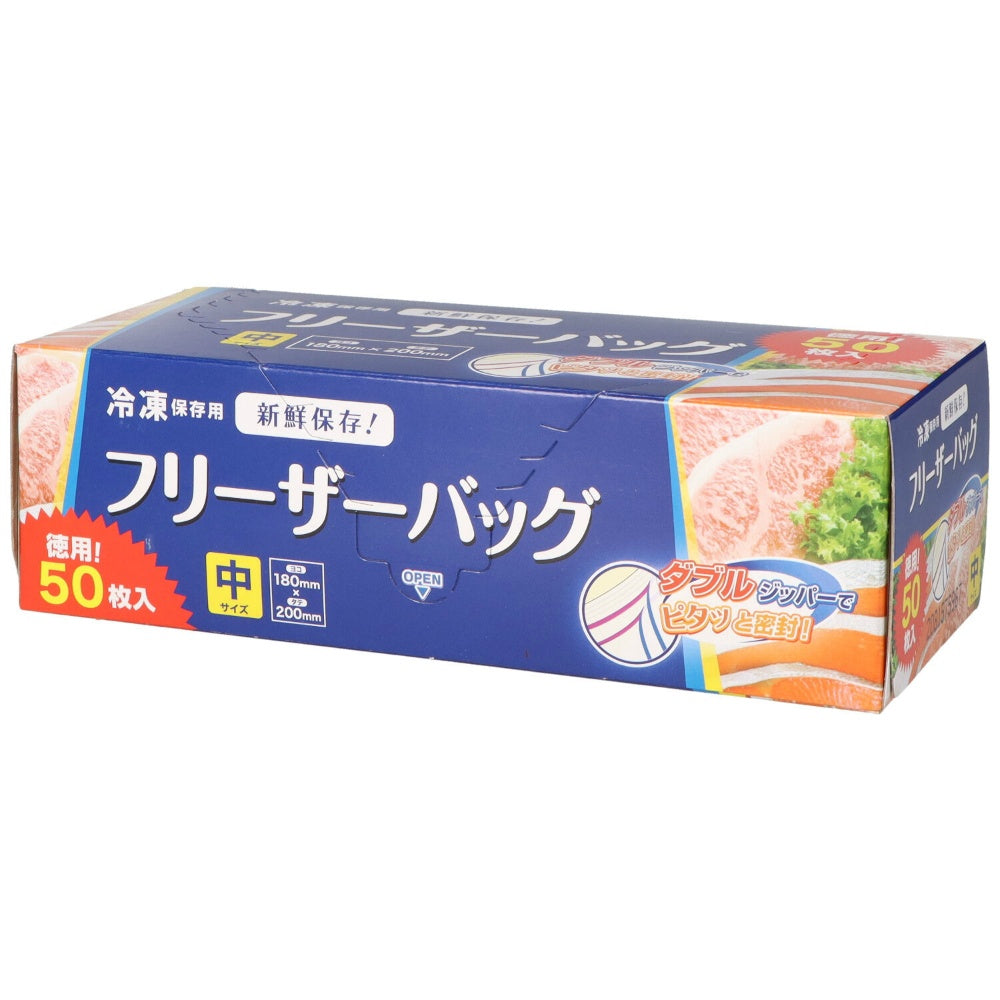 ジャパックス WF12 フリーザーバッグ 中 50枚入 2個セット まとめ売り