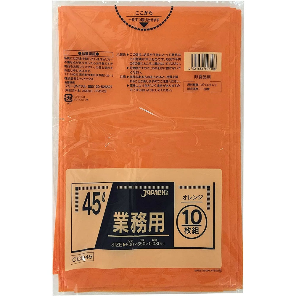ジャパックス CCD45 カラーポリ袋 45L オレンジ 10枚入 5個セット まとめ売り