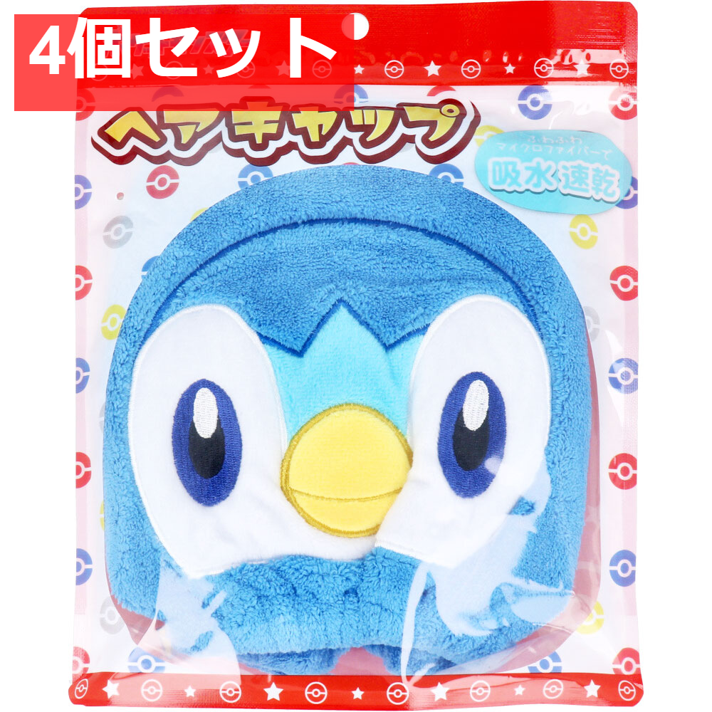 ポケットモンスター ヘアキャップ ポッチャマ 1個入 4個セット まとめ売り