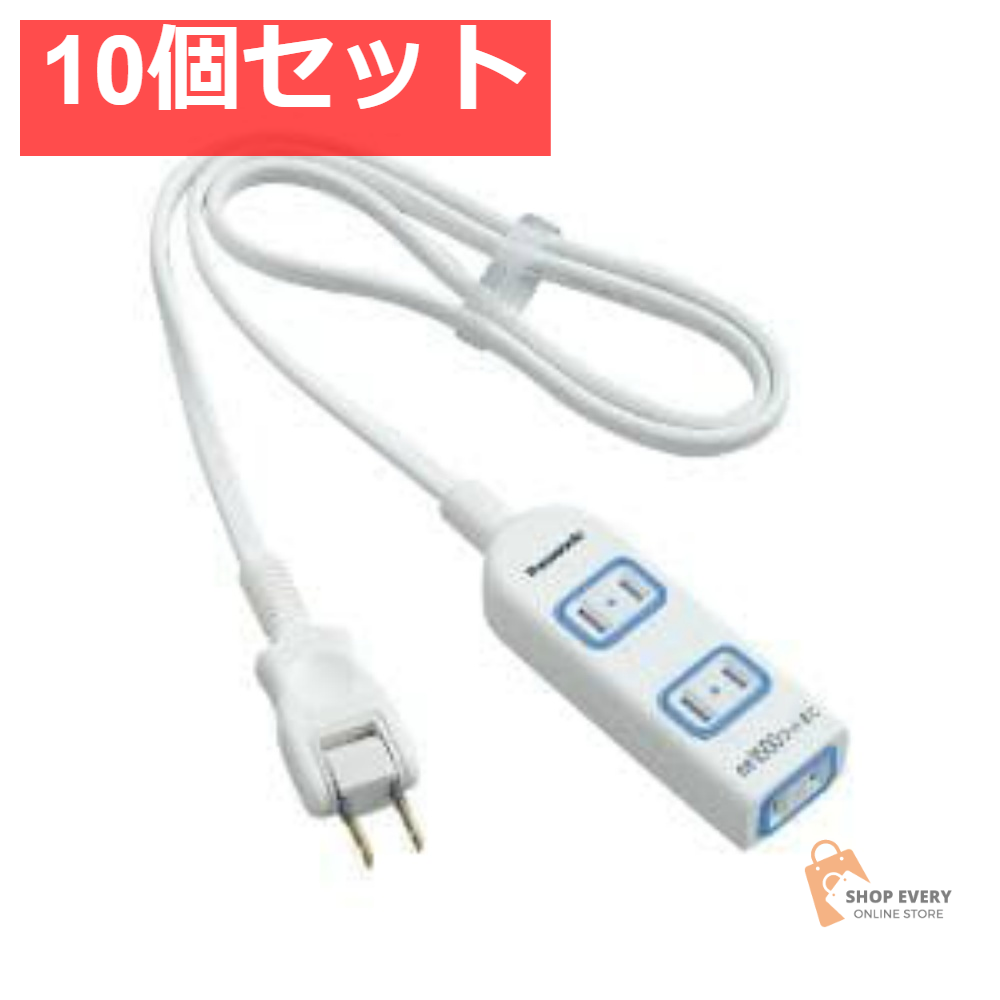 WHA2523WKPザ・タップX3口2M 10個セット まとめ売り