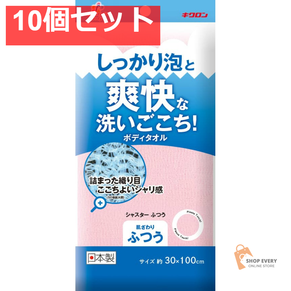 キクロンファイン シャスターふつう ピンク 10個セット まとめ売り