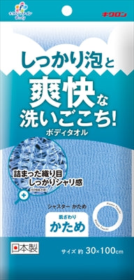 キクロンファイン シャスターかため ブルー