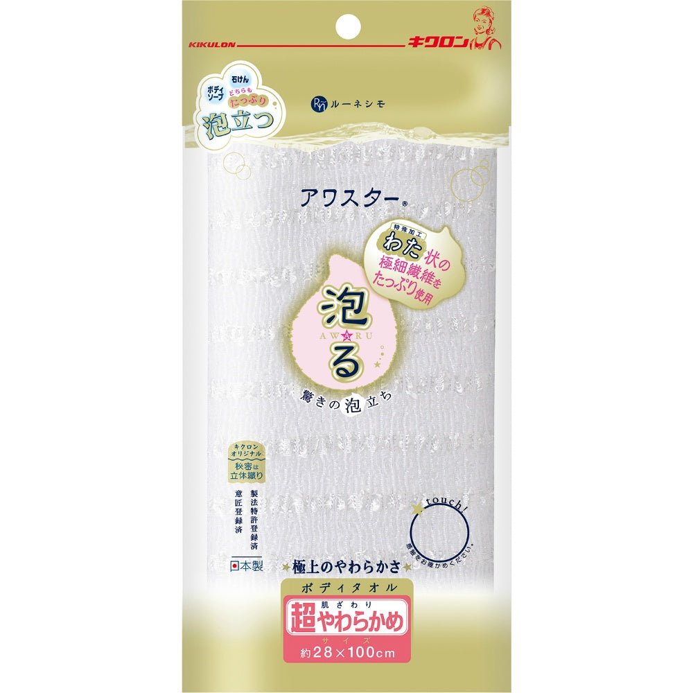 アワスター 超やわらかめ ホワイト 2個セット まとめ売り
