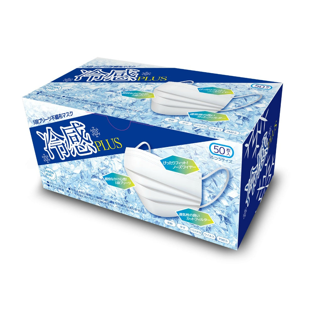 冷感 PLUS マスク 3個セット まとめ売り