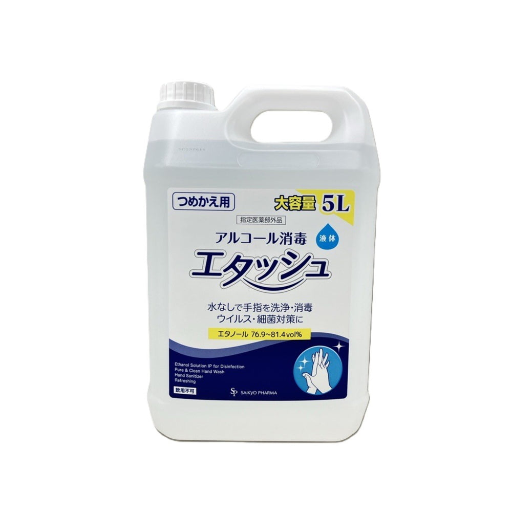 消毒用エタノール IP 「SP」 5L (エタッシュ・詰め替え用)