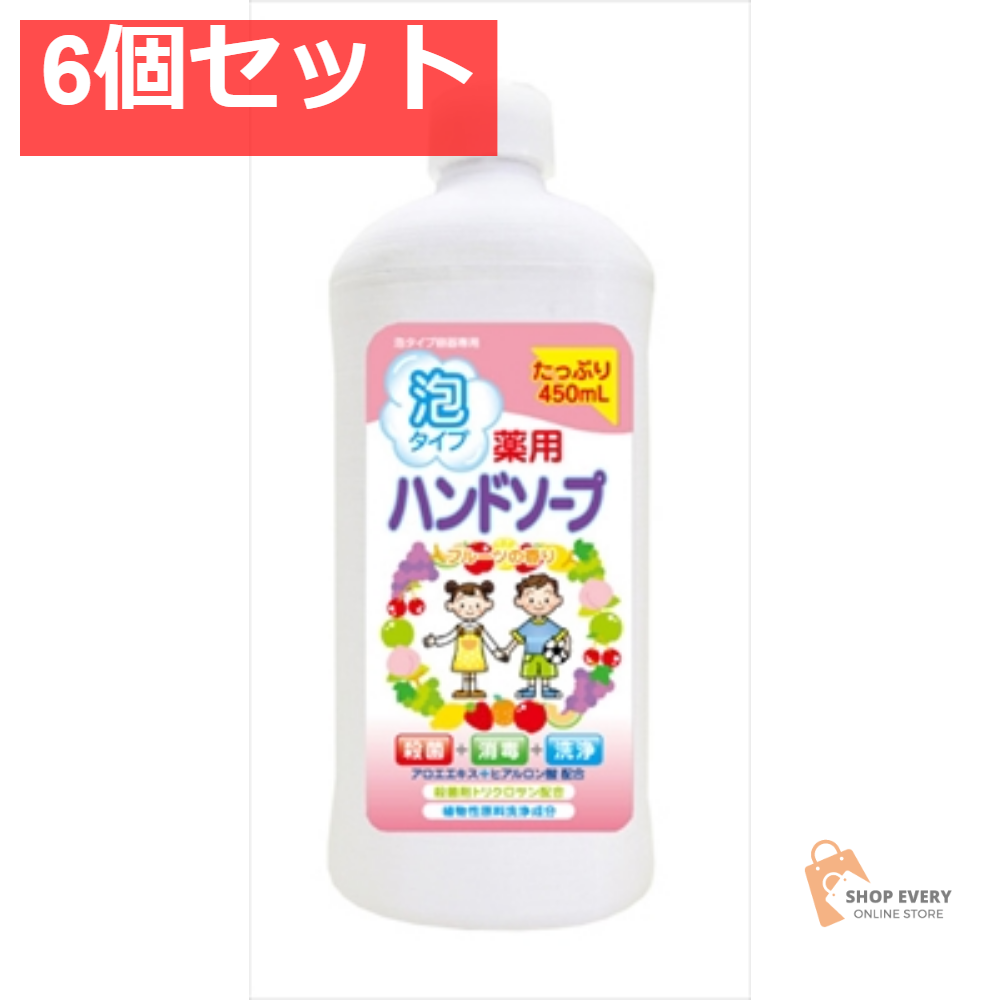 薬用ハンドソープフルーツ詰替用ボトル450ML 6個セット まとめ売り