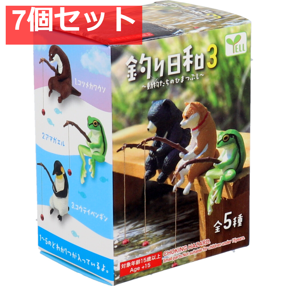 フィギュア 釣り日和3 ~動物たちのひまつぶし~ 1個入 7個セット まとめ売り