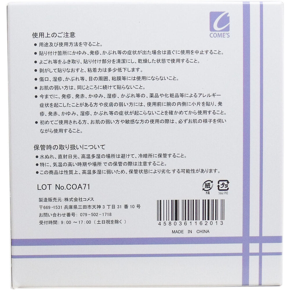 医家向品 キネシオロジーテープ 38mm×5M×8巻 4個セット まとめ売り