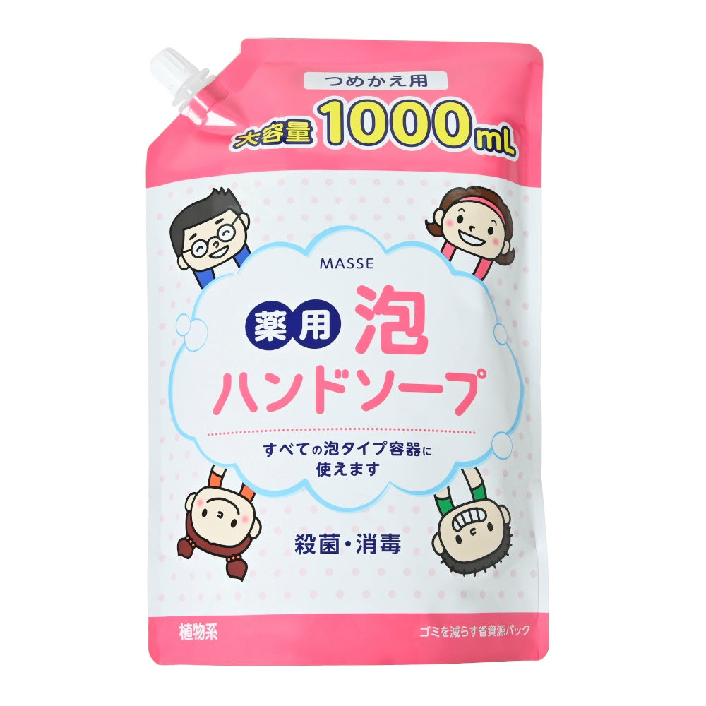マッセ 薬用泡ハンドソープ 詰め替え