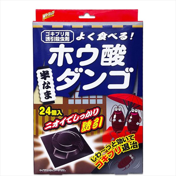 Wトラップゴキブリ用ホウ酸ダンゴ24個