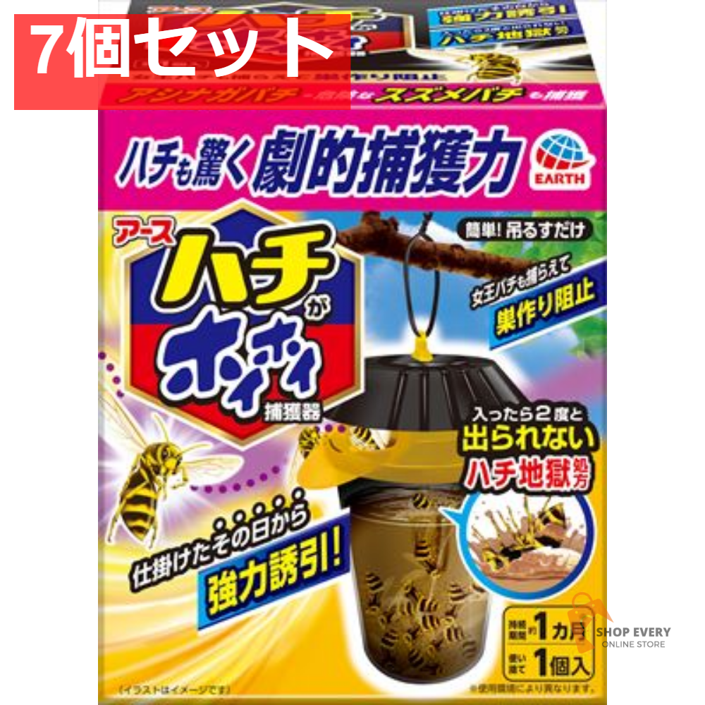 ハチがホイホイ 7個セット まとめ売り