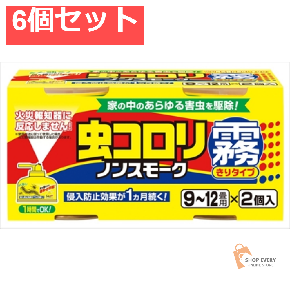 2P 虫コロリ ノンスモーク霧タイプ 100ML 6個セット まとめ売り