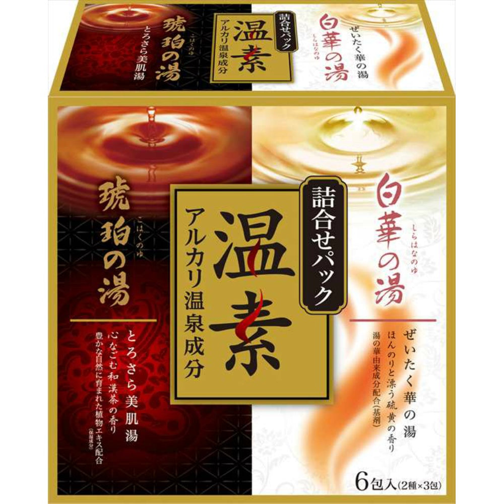 温素 琥珀の湯&白華の湯詰合せパック6包 5個セット まとめ売り
