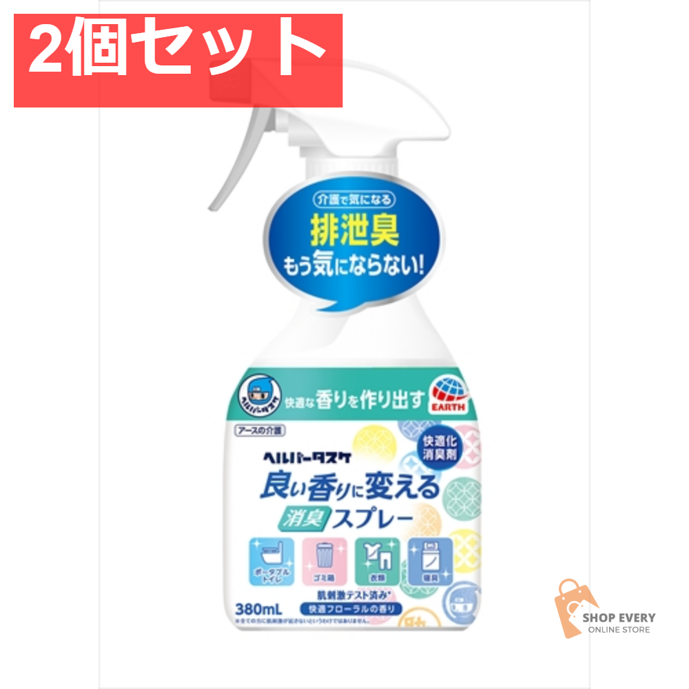 HT 消臭スプレー FL 380ML 2個セット まとめ売り