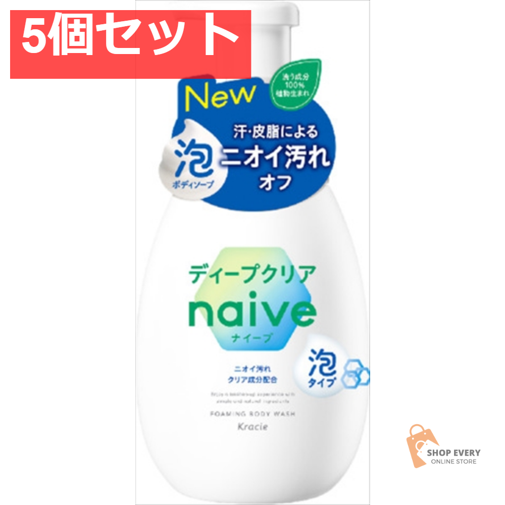 ナイーブ 泡で出てくるボディソープDC ポンプ 5個セット まとめ売り