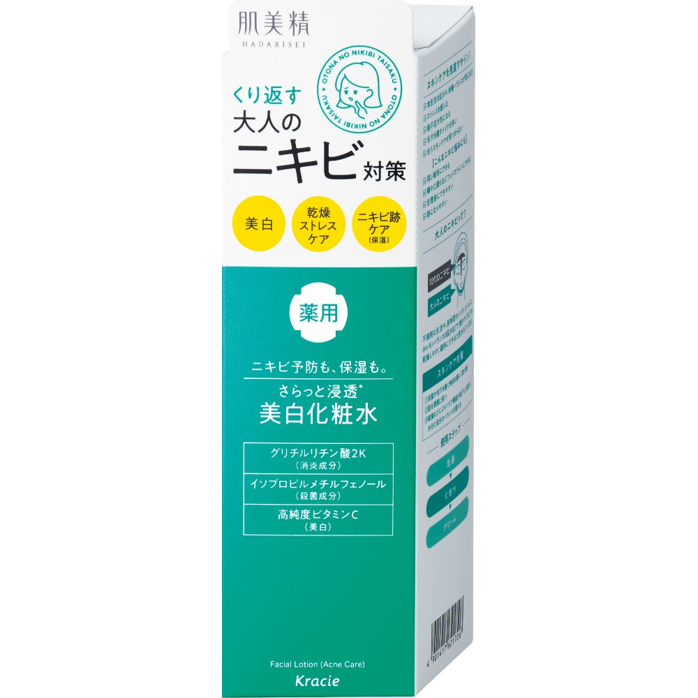 クラシエ 肌美精 大人のニキビ対策 薬用美白化粧水