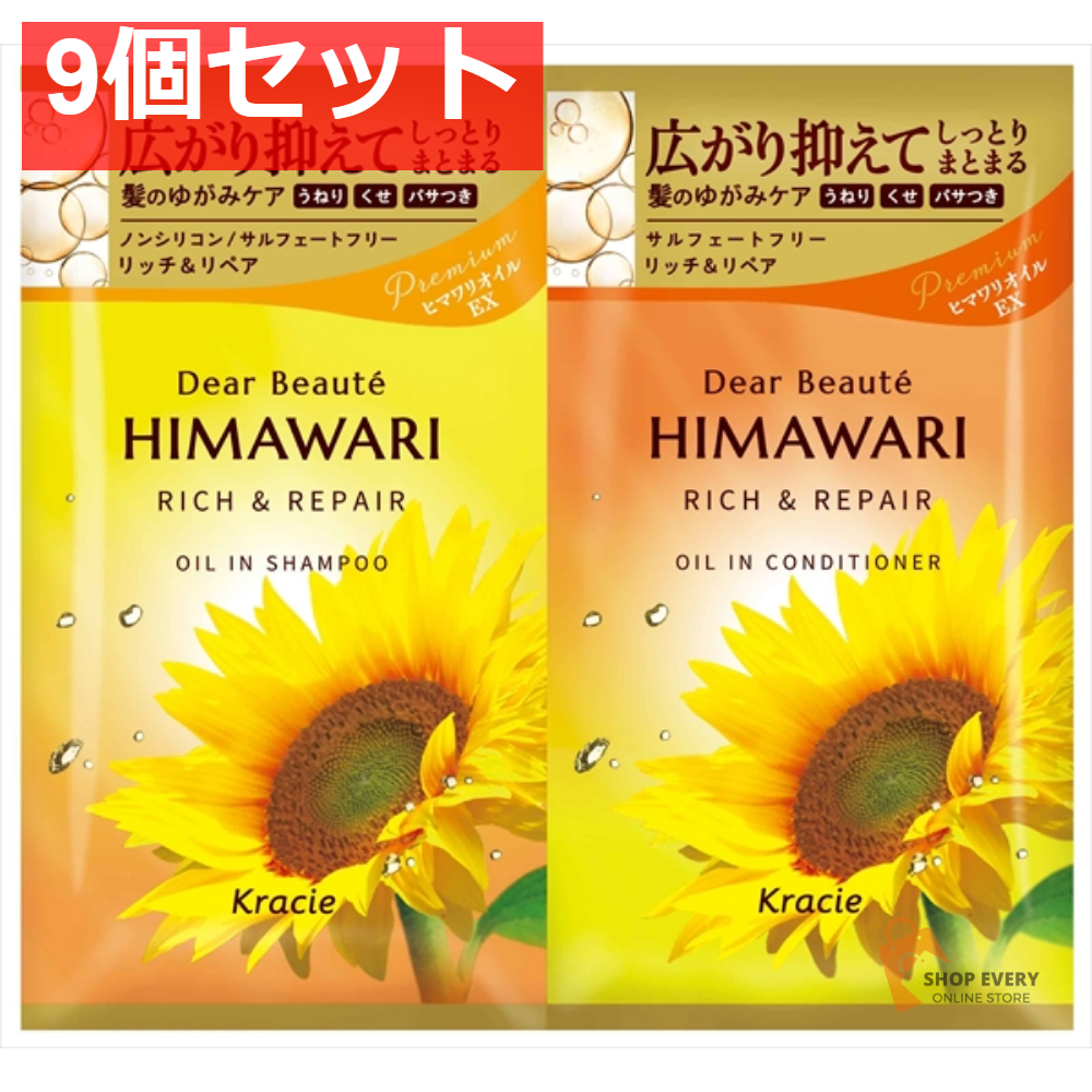 ディアボーテ トライアルセット(R&R) 9個セット まとめ売り