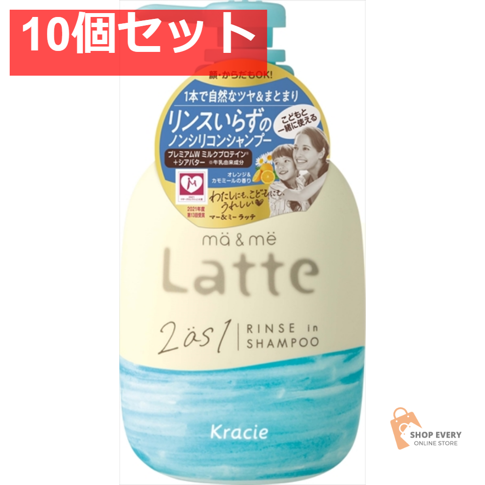 マー&ミー リンスインシャンプー 10個セット まとめ売り