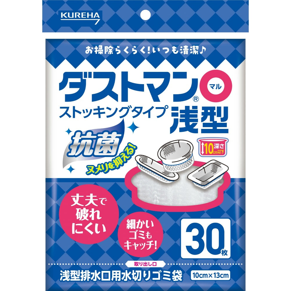 ダストマン○(マル) 浅型 30枚 4個セット まとめ売り