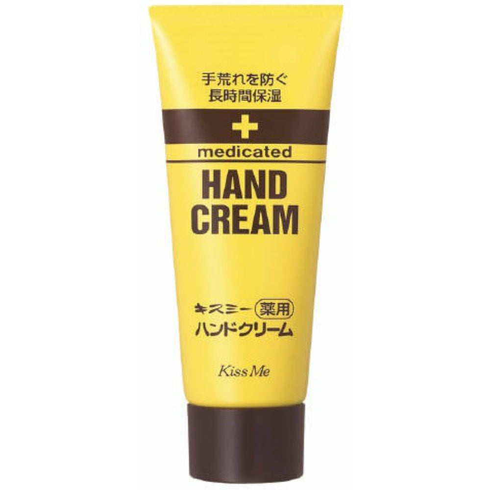 キスミー 薬用ハンドクリーム 65g 大 3個セット まとめ売り