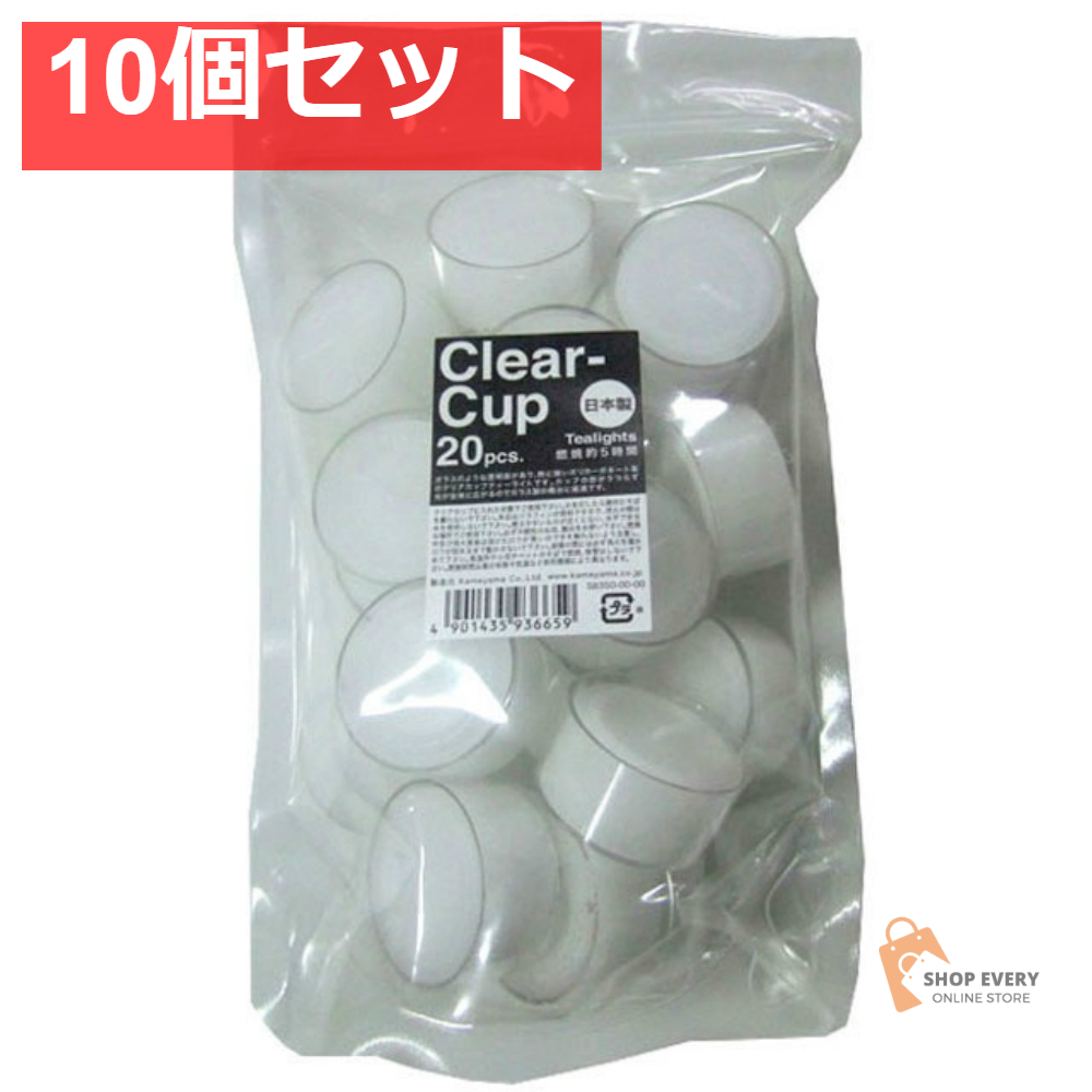 クリアカップティーライト20個入 10個セット まとめ売り