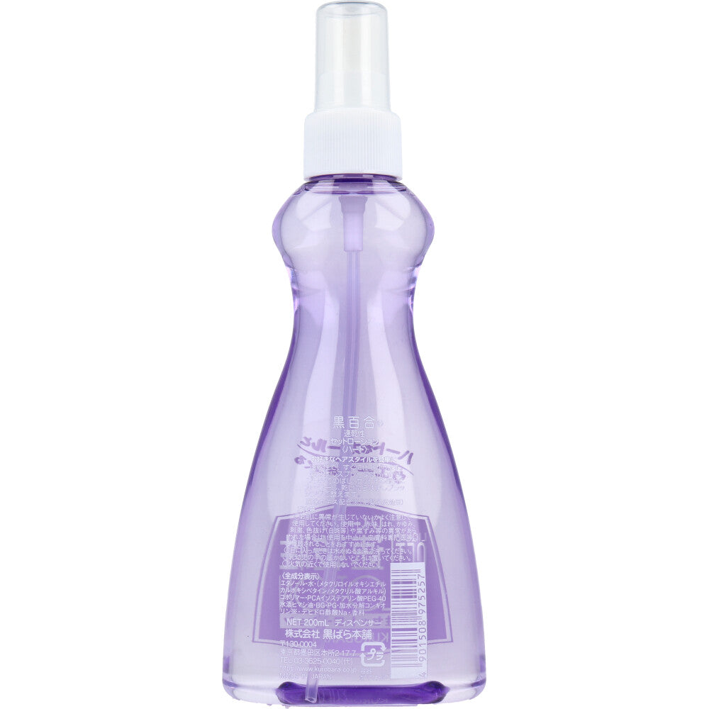 黒百合 速乾性セットローション ハード 200mL 10個セット まとめ売り