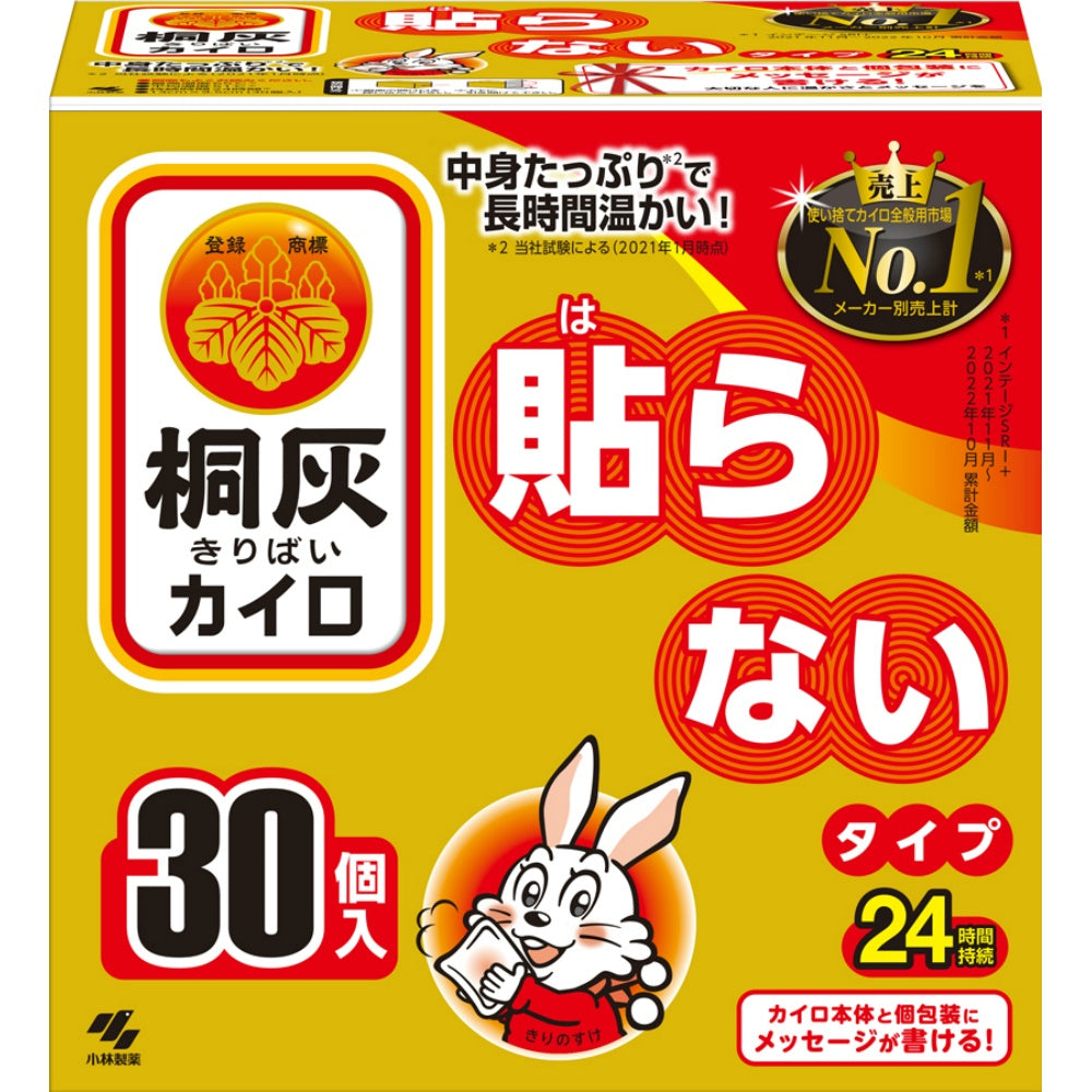 桐灰化学 桐灰はらない 30個入 函入 2個セット まとめ売り