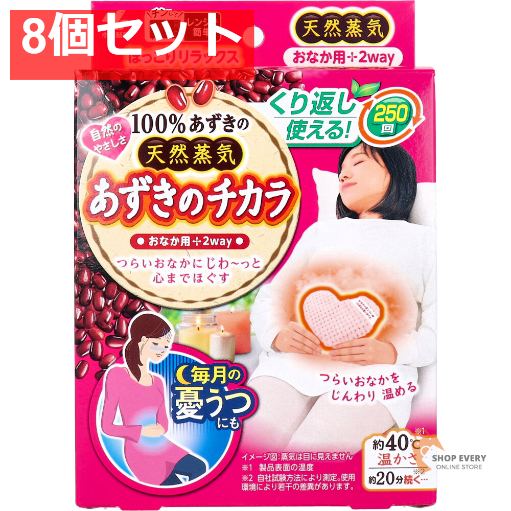 あずきのチカラ おなか用 1個入 8個セット まとめ売り