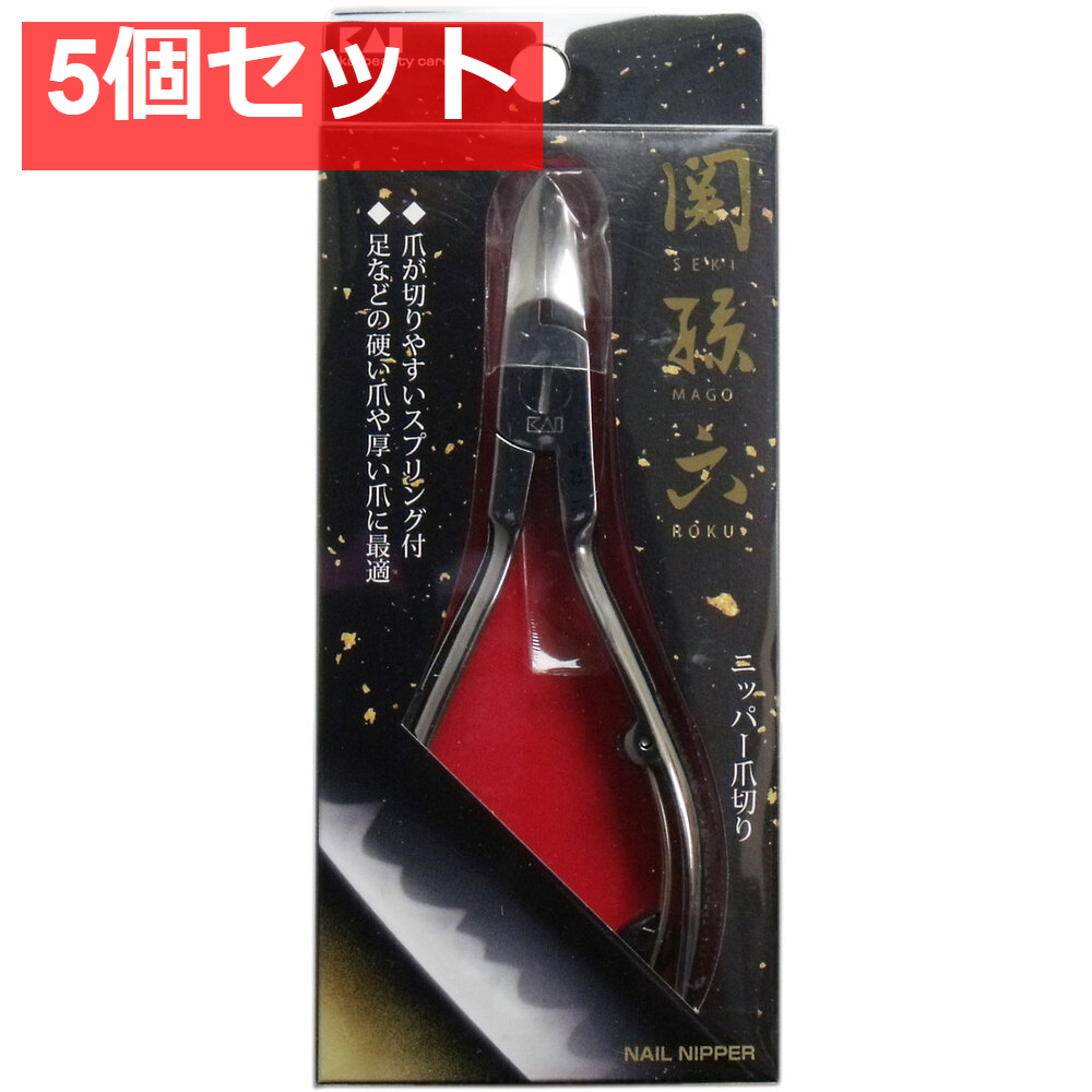 関孫六 ニッパー爪切り HC-3504 5個セット まとめ売り