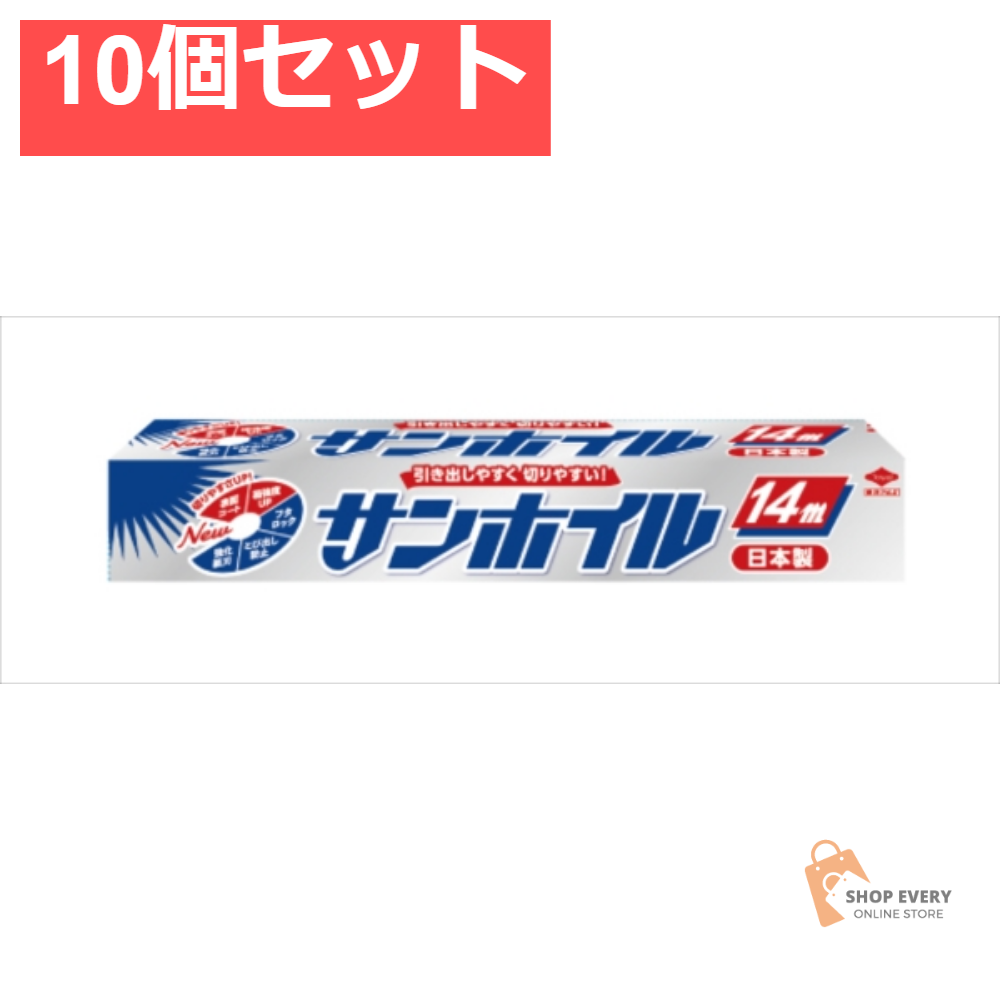 サンホイル 14M 10個セット まとめ売り