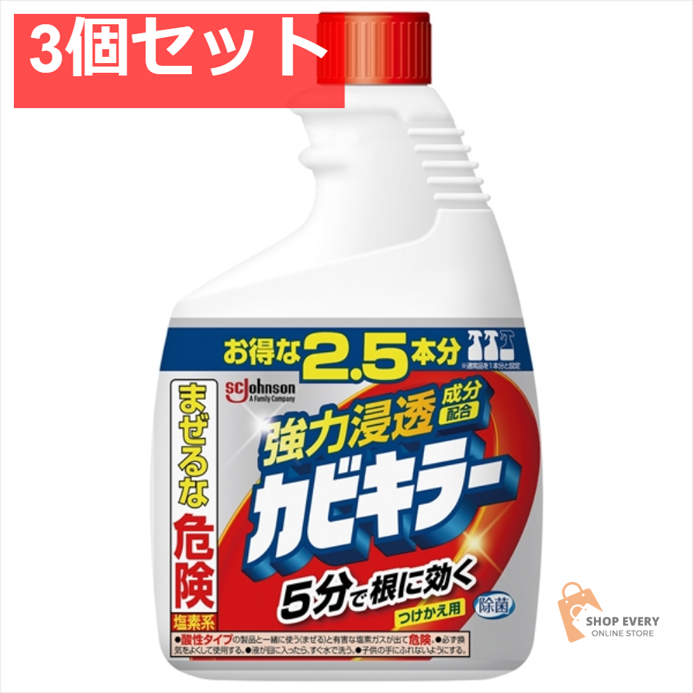 カビキラー 特大 1000G 詰替え 3個セット まとめ売り