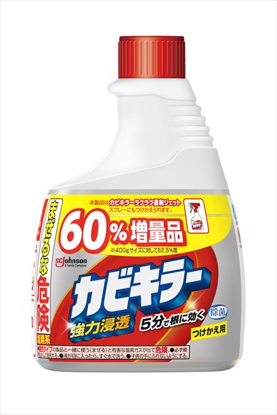 カビキラー 650G替
