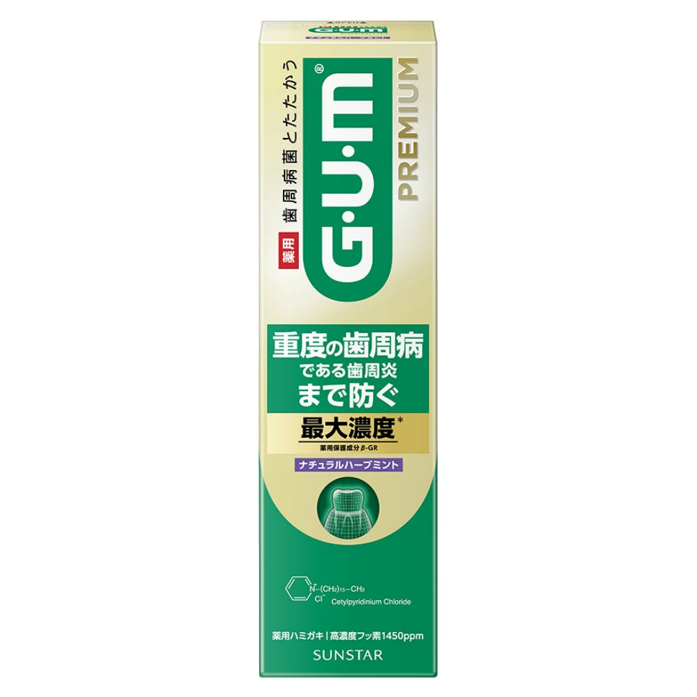 サンスター ガム・プレミアム デンタルペースト ナチュラルハーブミント 10個セット まとめ売り