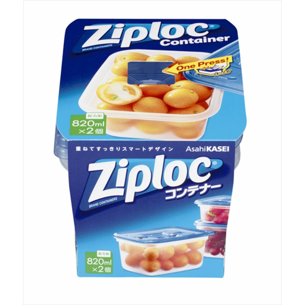 ジップロックコンテナー長方形820ML2個入 2個セット まとめ売り