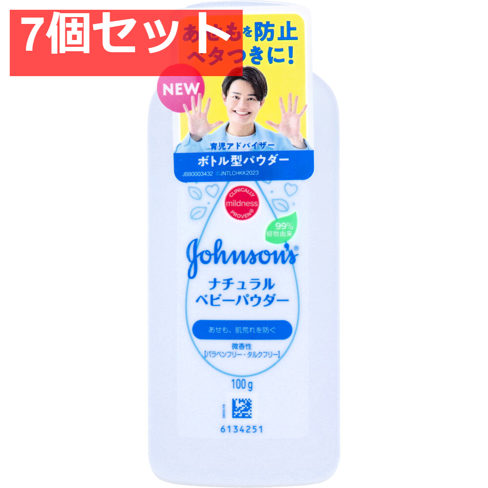 ジョンソン ナチュラルベビーパウダー 微香性 100g 7個セット まとめ売り