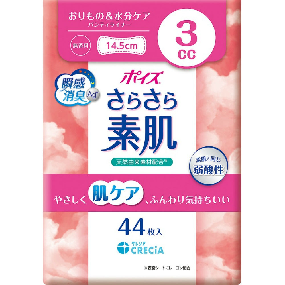 日本製紙クレシア ポイズ さらさら素肌 パンティライナー 3cc 無香料 44枚入 9個セット まとめ売り