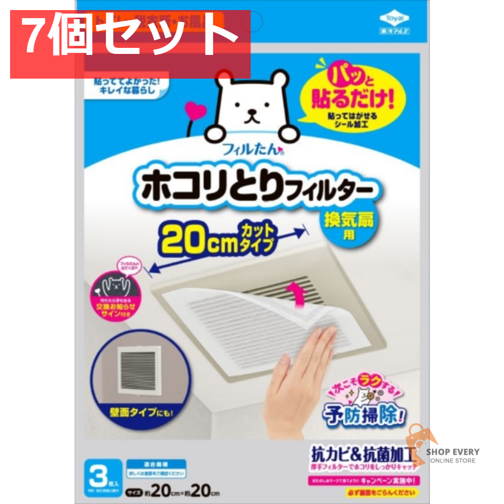 東洋アルミ パッと貼るだけホコリとりフィルター 換気扇用20CM 3枚 7個セット まとめ売り