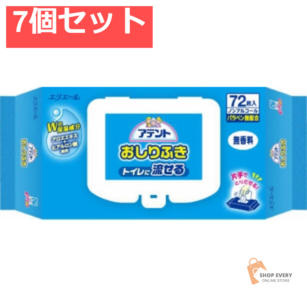アテント 流せるおしりふき 無香料 72枚 7個セット まとめ売り