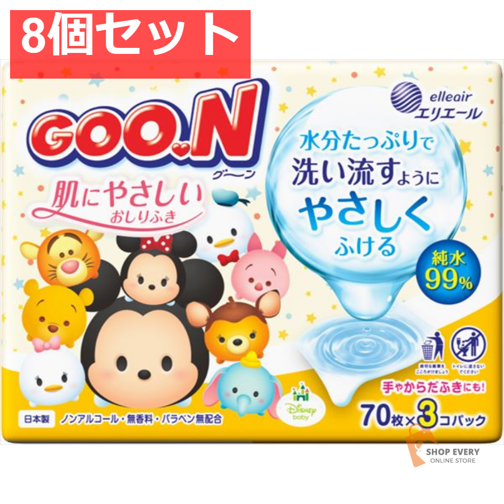 グ~ン 肌にやさしいおしりふき 70枚×3P 8個セット まとめ売り