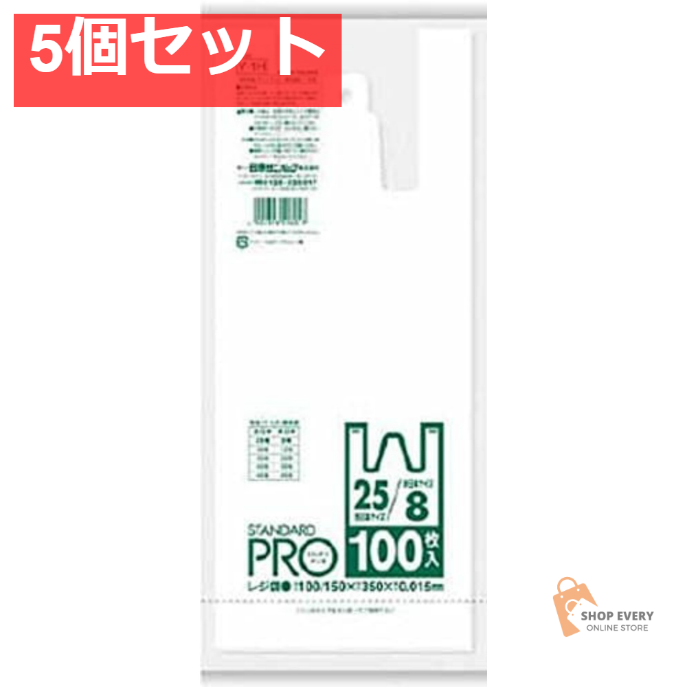 Y-1Hレジ袋NO8/25 100枚 5個セット まとめ売り