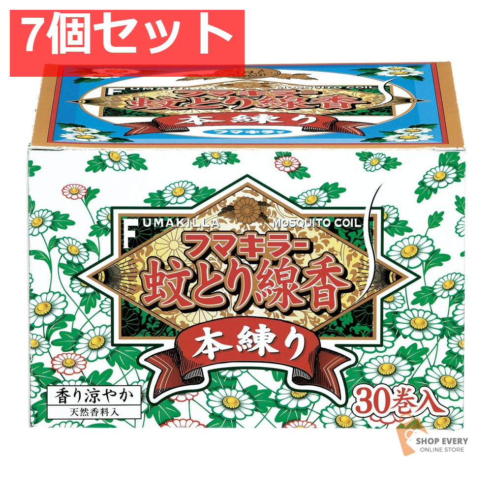 フマキラー蚊とり線香本練り30巻函入 7個セット まとめ売り