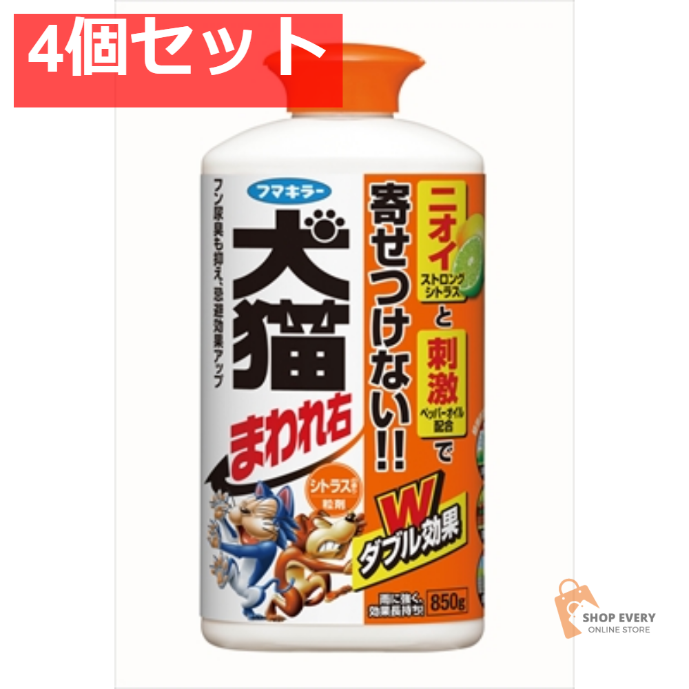 犬猫まわれ右粒剤850G 4個セット まとめ売り