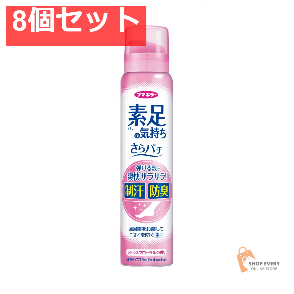 素足の気持ちさらパチ80Gシトラスフローラルの香り 8個セット まとめ売り